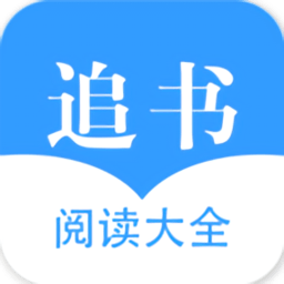 快追书appv1.0.1