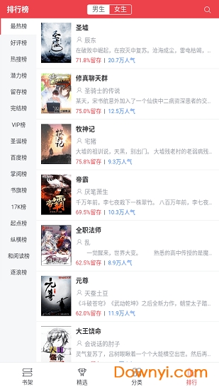 快追书手机版下载_快追书app下载v1.0.1 安卓版 运行截图1