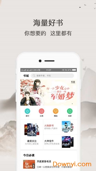 迅阅小说app下载_迅阅小说手机版下载v1.0.4 安卓版 运行截图3