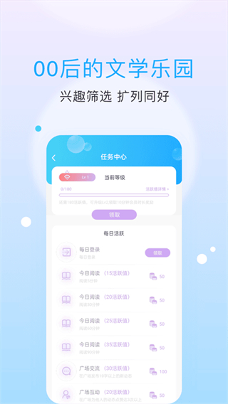 话本小说无限体力版下载_话本小说体力值无限版下载v6.82.2安卓版 运行截图2
