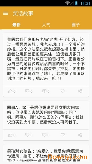笑话故事app下载_笑话故事软件下载v1.1 安卓版 运行截图4