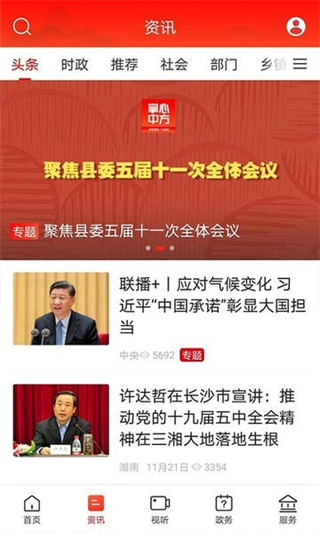 掌心中方app下载_掌心中方平台下载v4.0.0安卓版 运行截图1