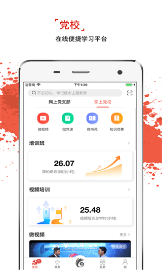 云岭先锋app下载安装最新版_云岭先锋手机app下载v3.0.7官方安卓版 运行截图2
