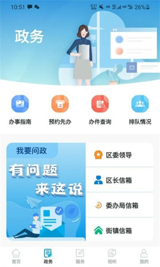 绿色青浦app下载_绿色青浦app安卓系统下载v4.2.1安卓最新版 运行截图1