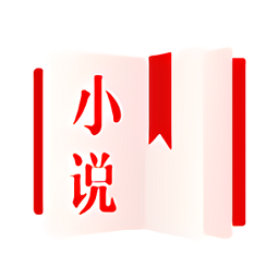 易读小说v2.6.6