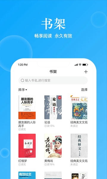 鲸喜阅读软件下载_鲸喜阅读app下载v2.0.2安卓版 运行截图3