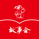 故事会软件v2.58.023