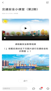 画屏分宜app下载_画屏分宜客户端下载v5.3.1安卓版 运行截图2