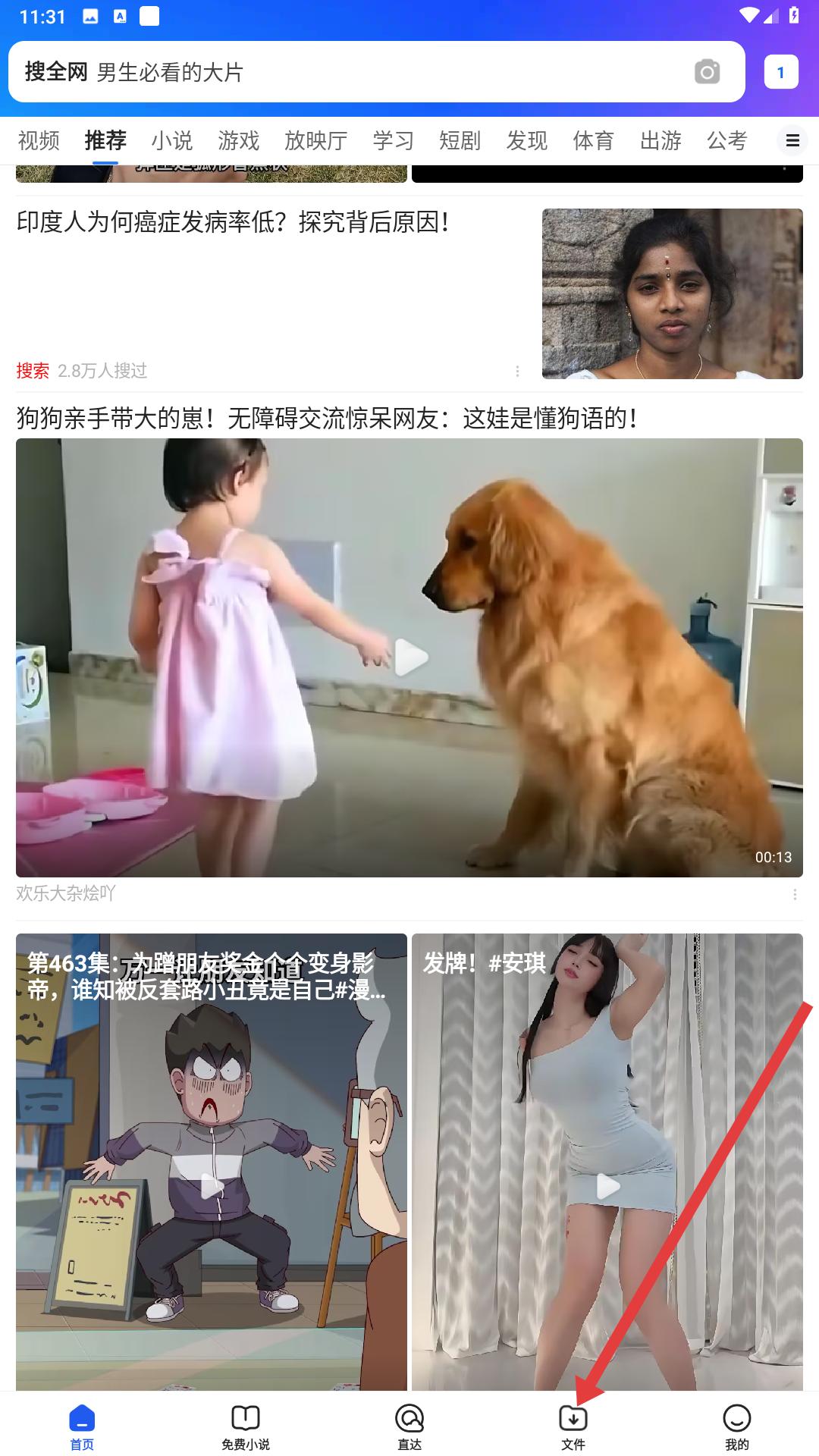 QQ浏览器word转PDF功能界面