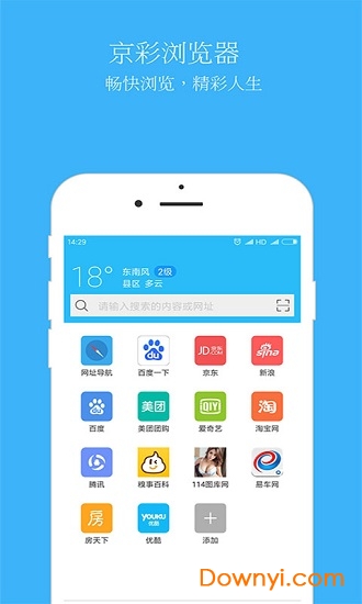 京彩浏览器极速版