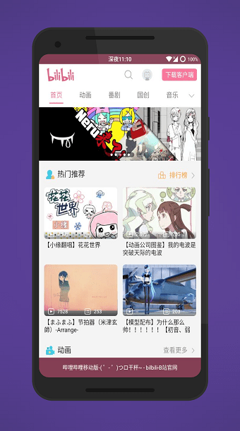 hey浏览器功能截图