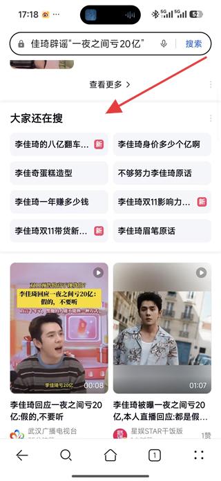 花瓣浏览器 相关推荐 功能截图