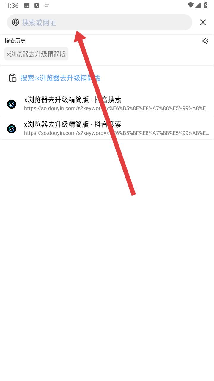 x浏览器安卓精简版搜索结果页实拍 x浏览器搜索结果页面展示图