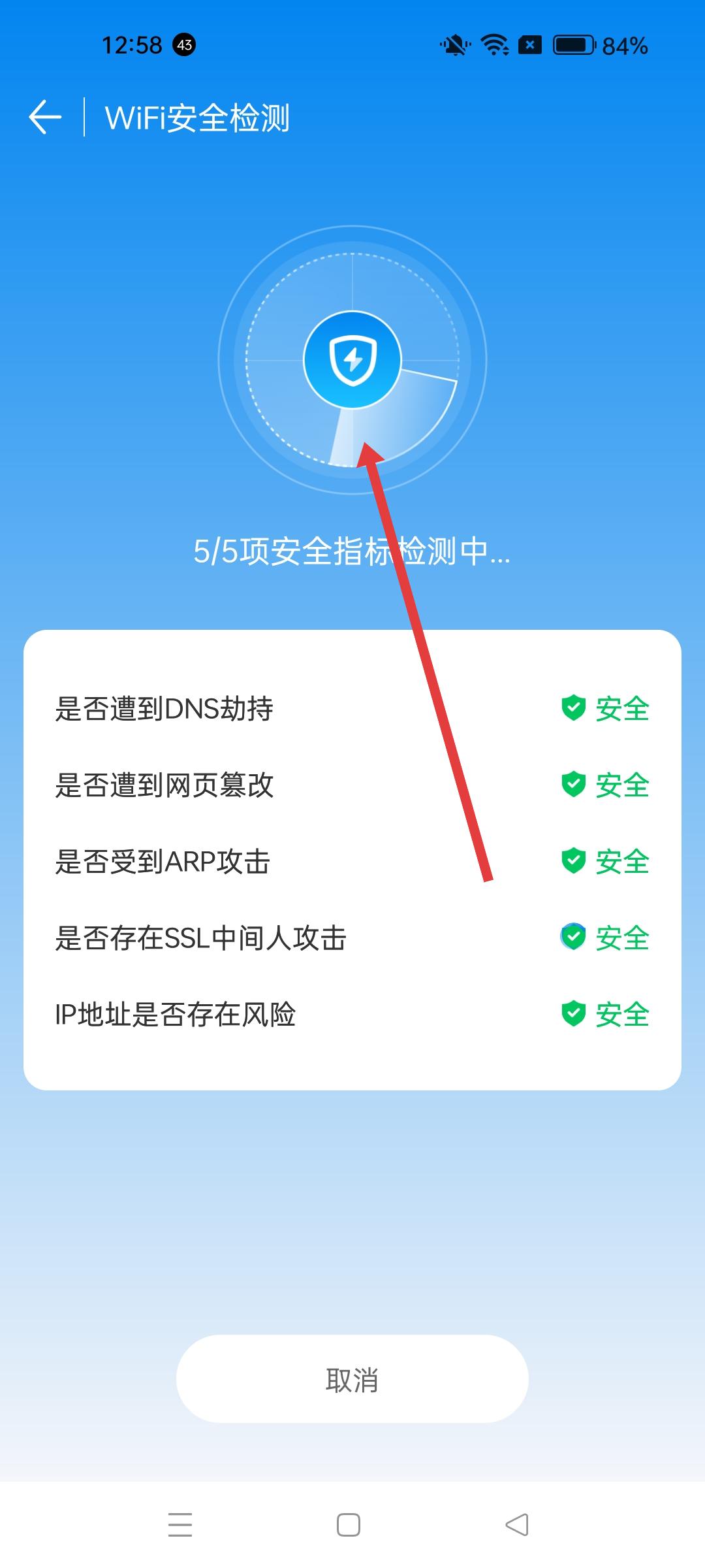 专破加密wifi神器网络检测过程展示