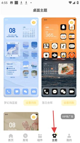 奶由壁纸 主题模板