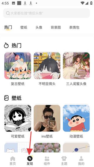 奶由壁纸 动漫壁纸专区