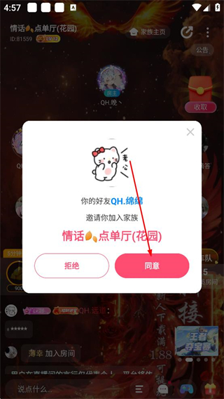 贴贴app送礼物功能界面