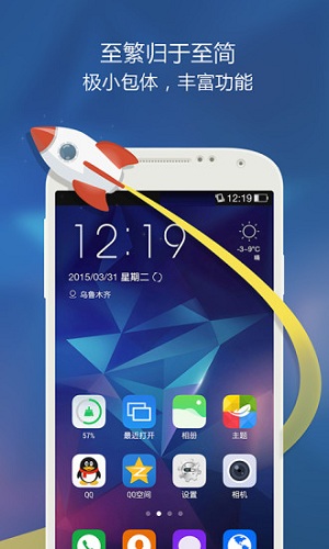 zero桌面安卓版高清界面展示