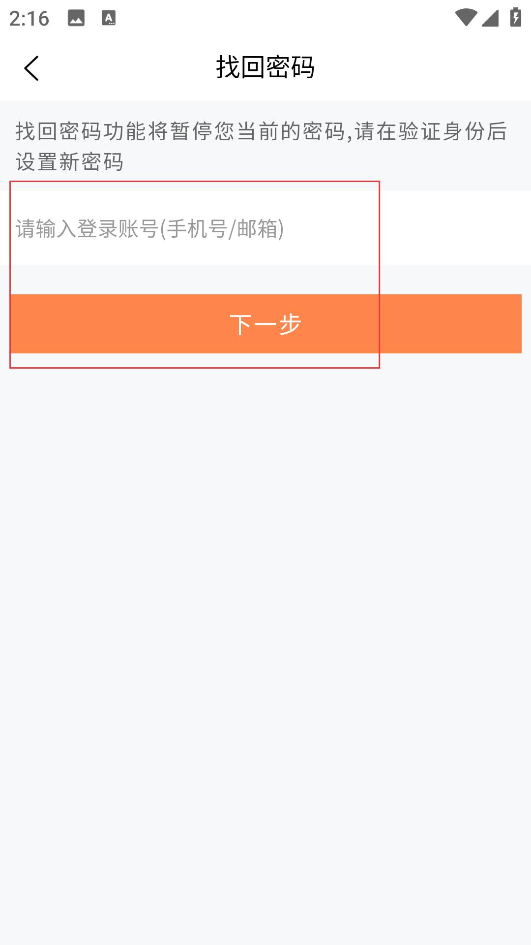 ocq内账宝找回密码