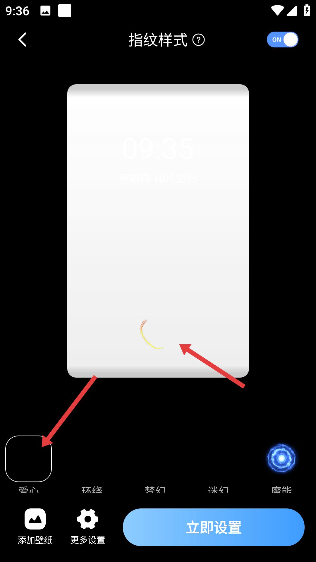 桌面贴贴多种指纹样式展示