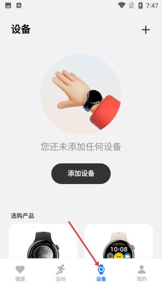 vivo安全中心设备连接页面截图