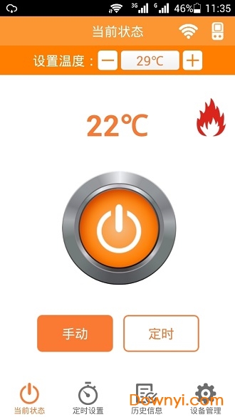 壁挂炉小二智能助手 壁挂炉智能控制app