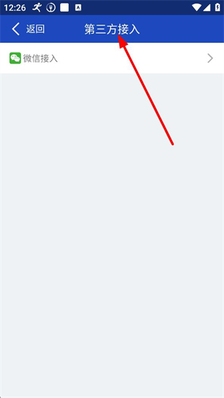 yoho智能手环微信数据同步设置