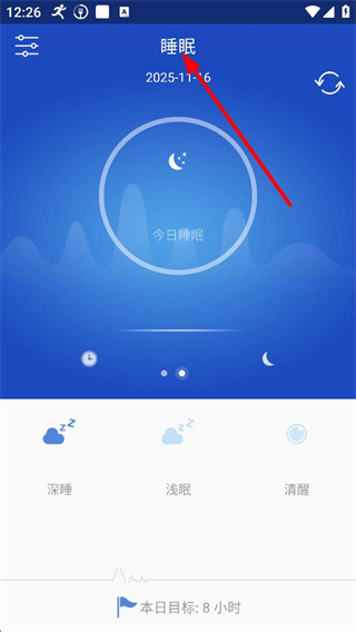 yoho智能手环睡眠数据分析界面