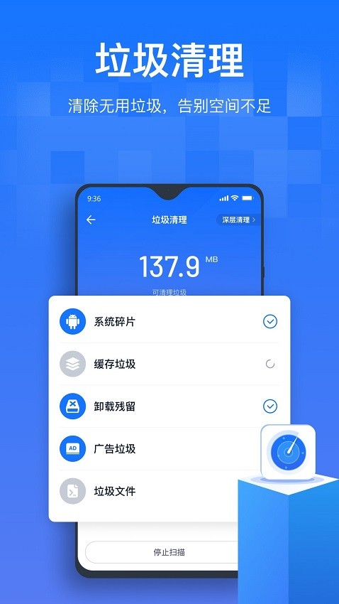 手机清理优化王app智能清理工具 手机清理优化王app一键加速清理