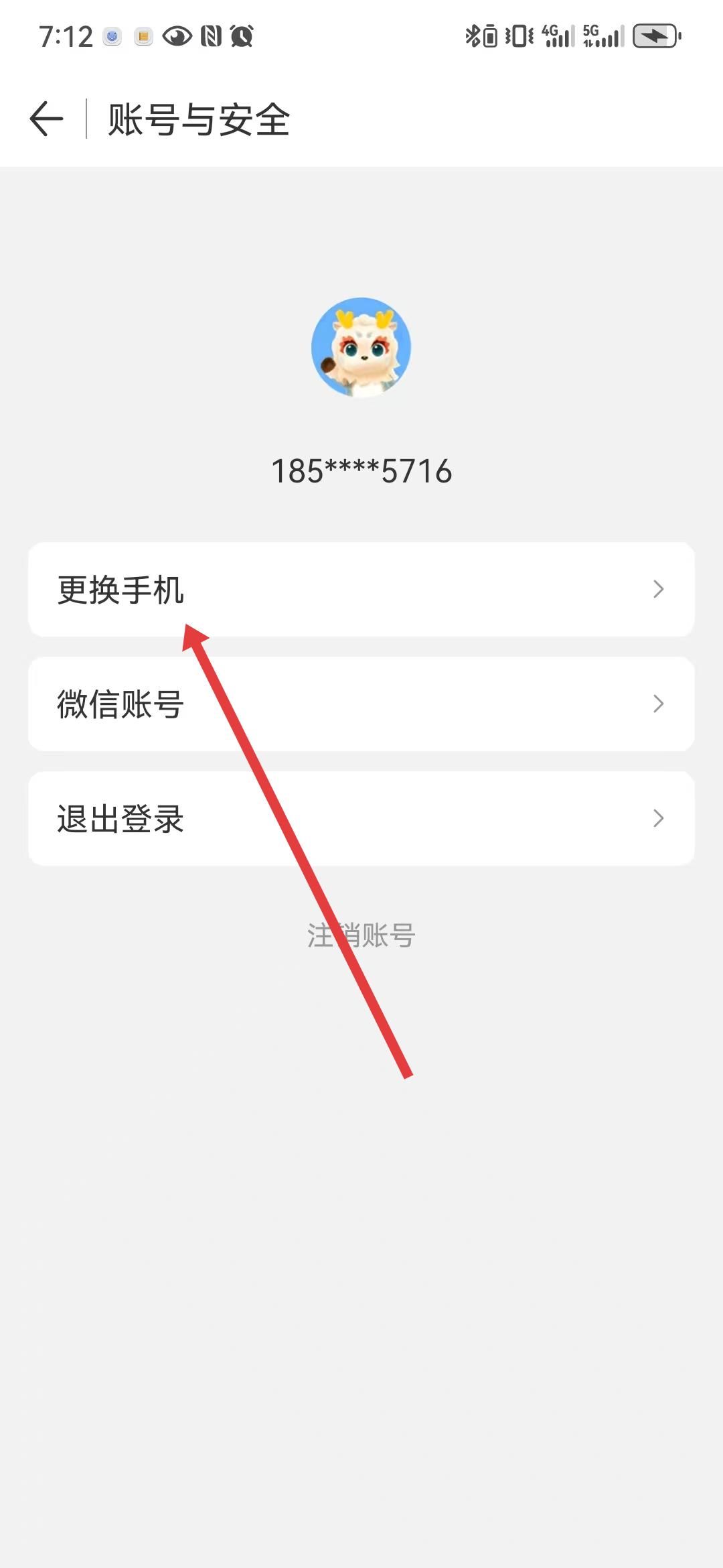 万能钥匙wifi自动解锁账号安全设置