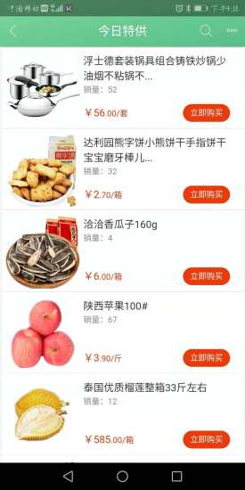 农港荟app安卓下载最新版