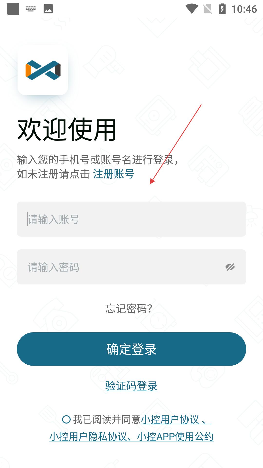 小控手机版登录界面