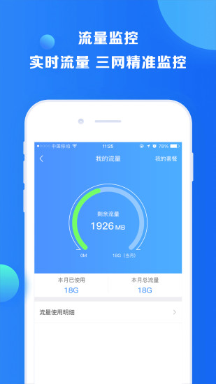 易聊网络电话安卓版下载