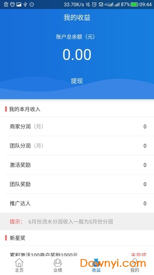 蚂蚁创业安卓版下载 兼职创业平台