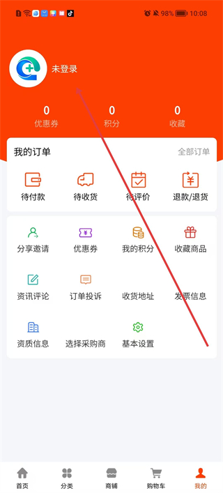 药材仓我的页面登录提示