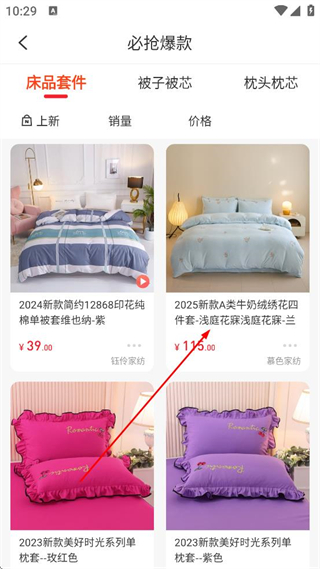 一起卖家纺商品详情页展示图