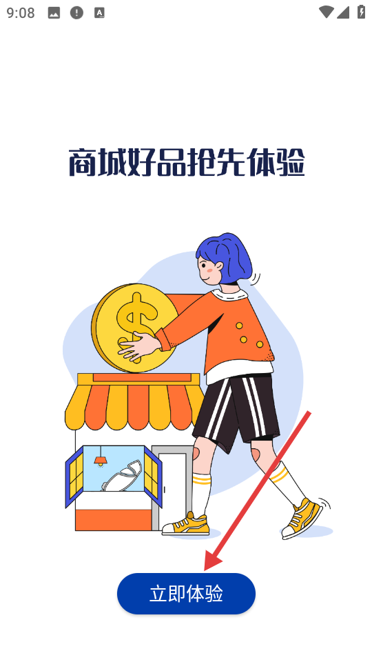 荣泰智能客户端操作界面