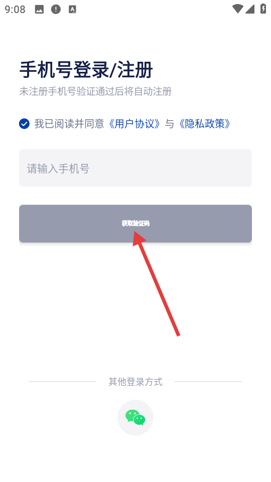 荣泰智能客户端账号登录入口