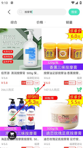 闲买app商品列表展示