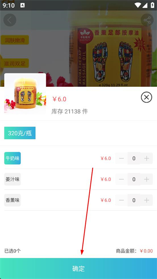 闲买app下单支付界面