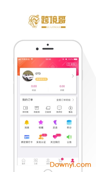 跨境哥购物平台