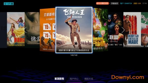 首发影院高清播放应用