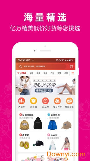 返购多购物省钱神器