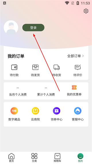 天狮云购注册登录页面