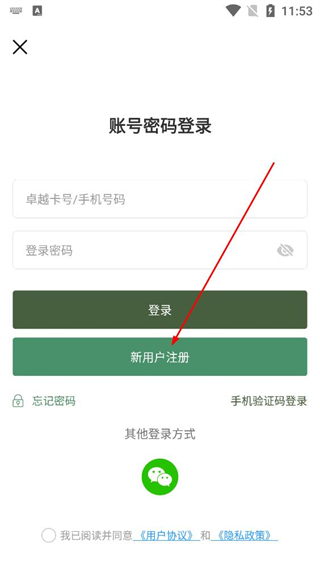 天狮云购新用户注册入口