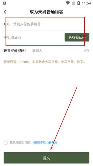 天狮云购注册成功提示