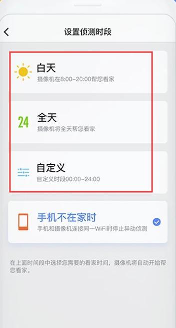 可视家app多设备管理