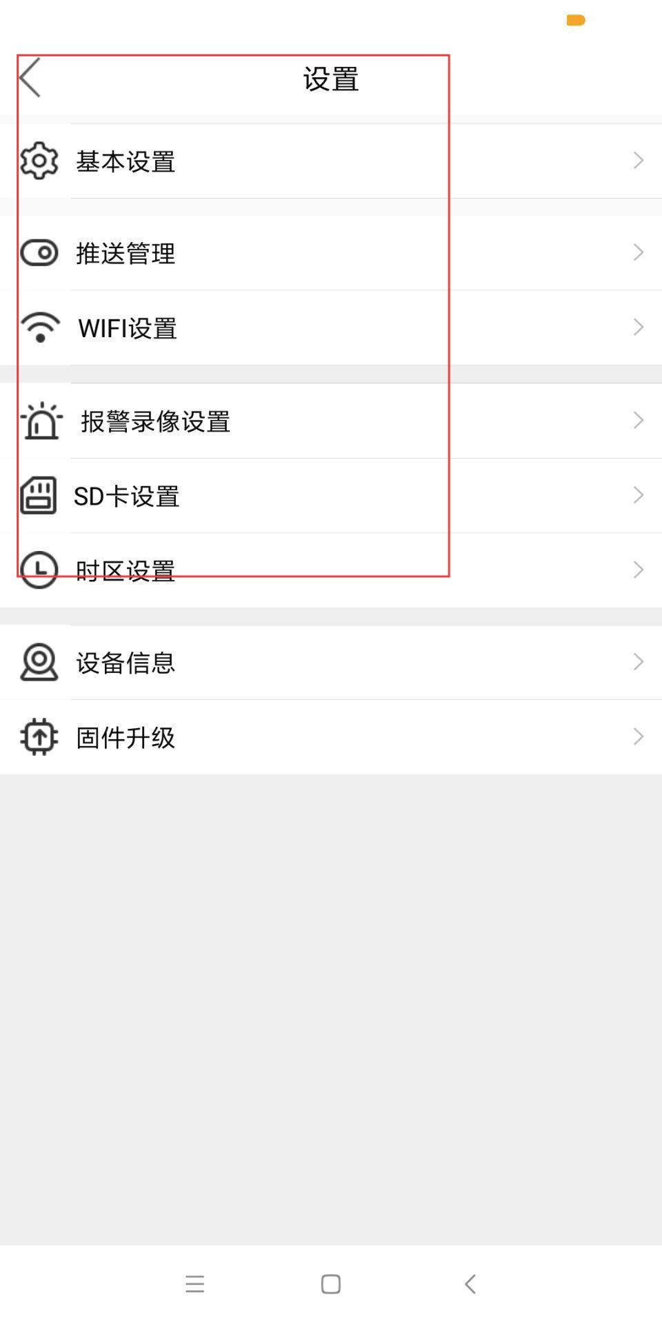 可视家app实时视频查看