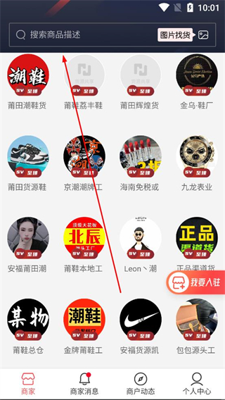 货源共享 商品搜索功能