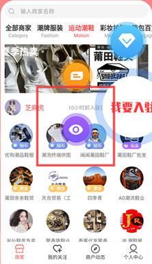 货源共享 商家列表界面